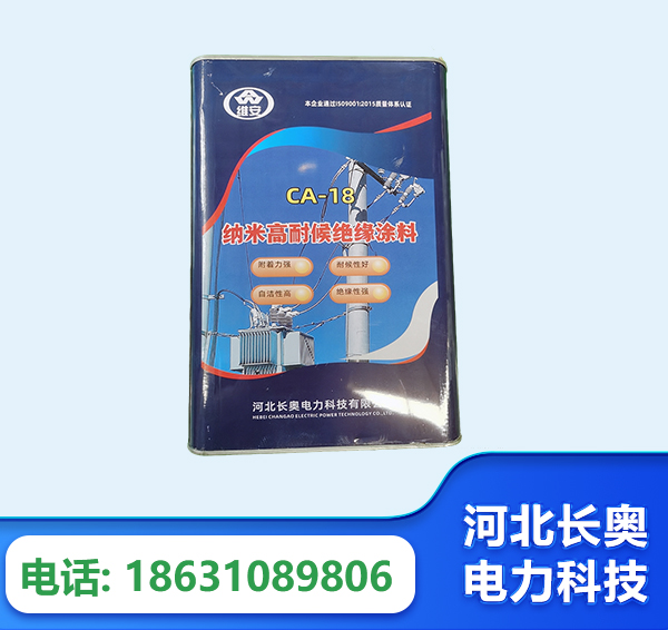 西双版纳纳米高耐候绝缘涂料
