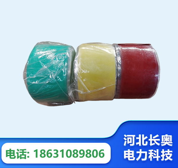 西双版纳绝缘自粘带